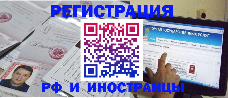 временная регистрация законно в Ярославской области