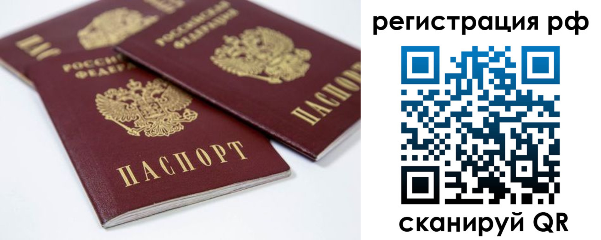 временная регистрация в Ярославской области