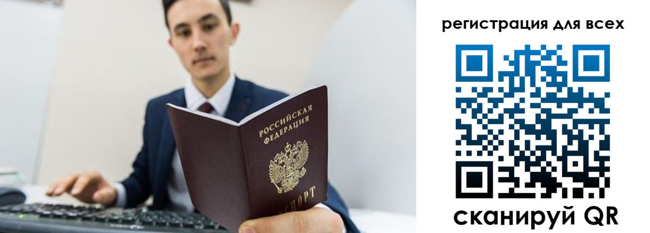 временная регистрация законно в Ярославской области