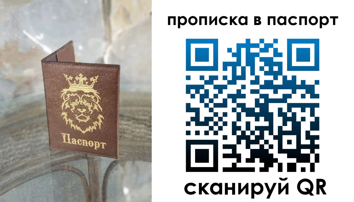 прописка для кредита в Ярославской области