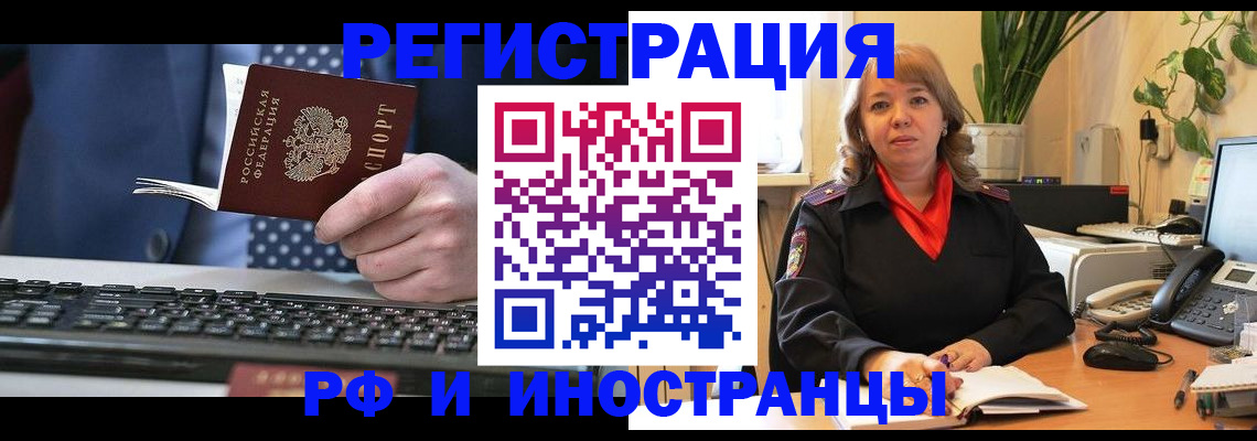 временная регистрация 2025 в Ярославской области