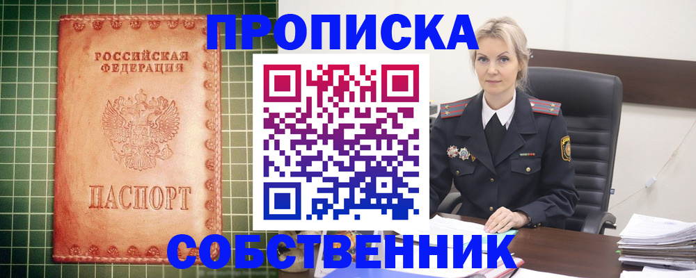 временная регистрация поиск в Ярославской области