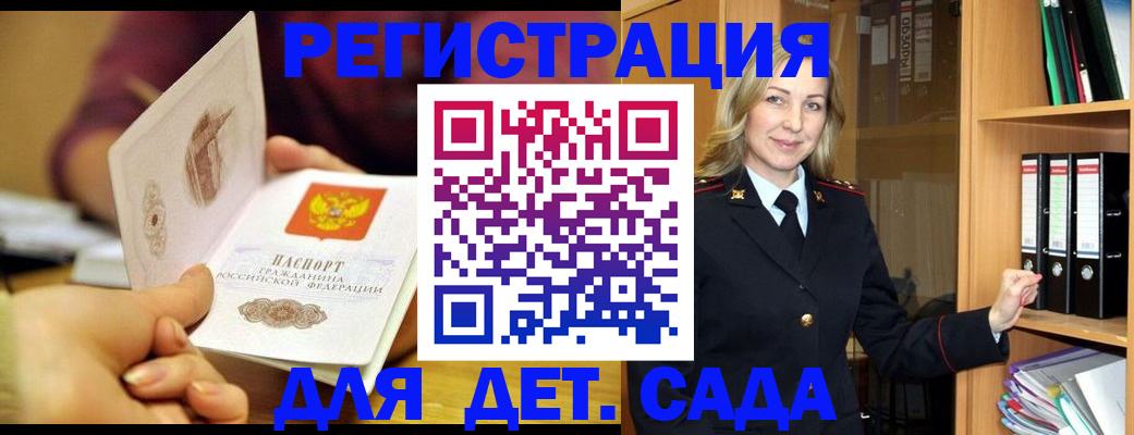 временная регистрация поиск в Ярославской области