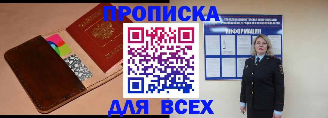 временная регистрация для школы в Ярославской области