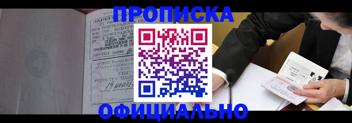 временная регистрация в квартире в Ярославской области