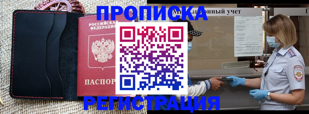 регистрация в Ярославской области