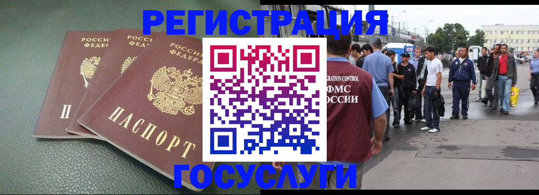 временная регистрация для школы в Ярославской области