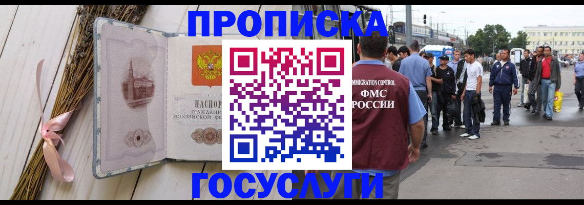 временная прописка в Ярославской области