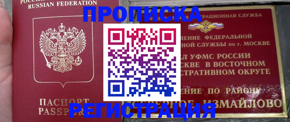 временная регистрация недорого в Ярославской области
