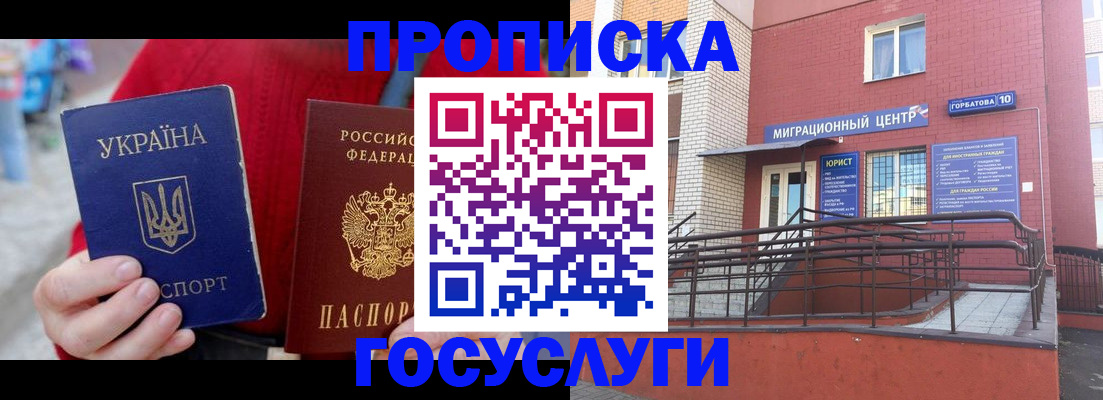 временная регистрация в Ярославской области